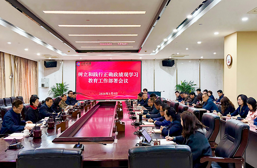 1772782812069 学习教育(缩小版)