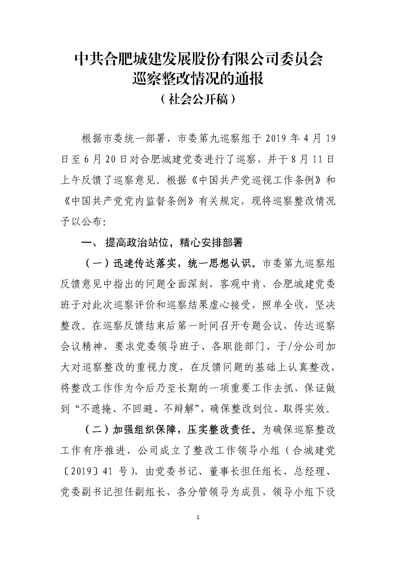 letou乐投(LETOU)官方网站 - 值得信任的娱乐品牌