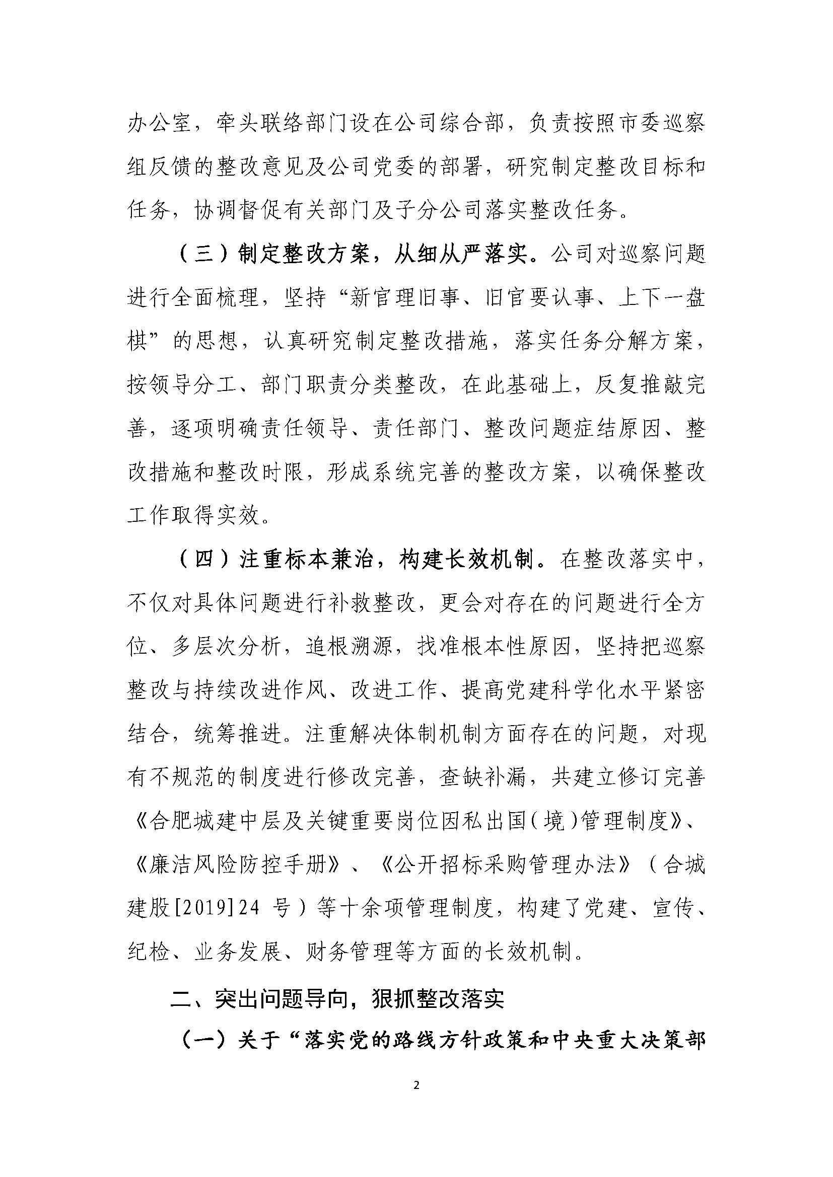 letou乐投(LETOU)官方网站 - 值得信任的娱乐品牌