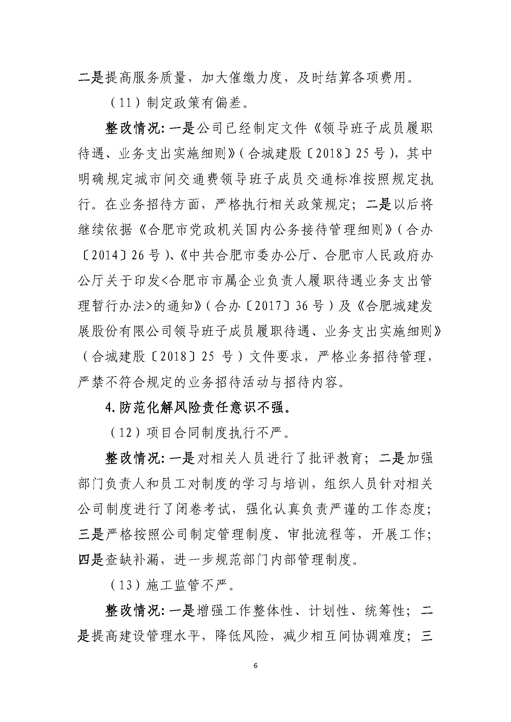 letou乐投(LETOU)官方网站 - 值得信任的娱乐品牌