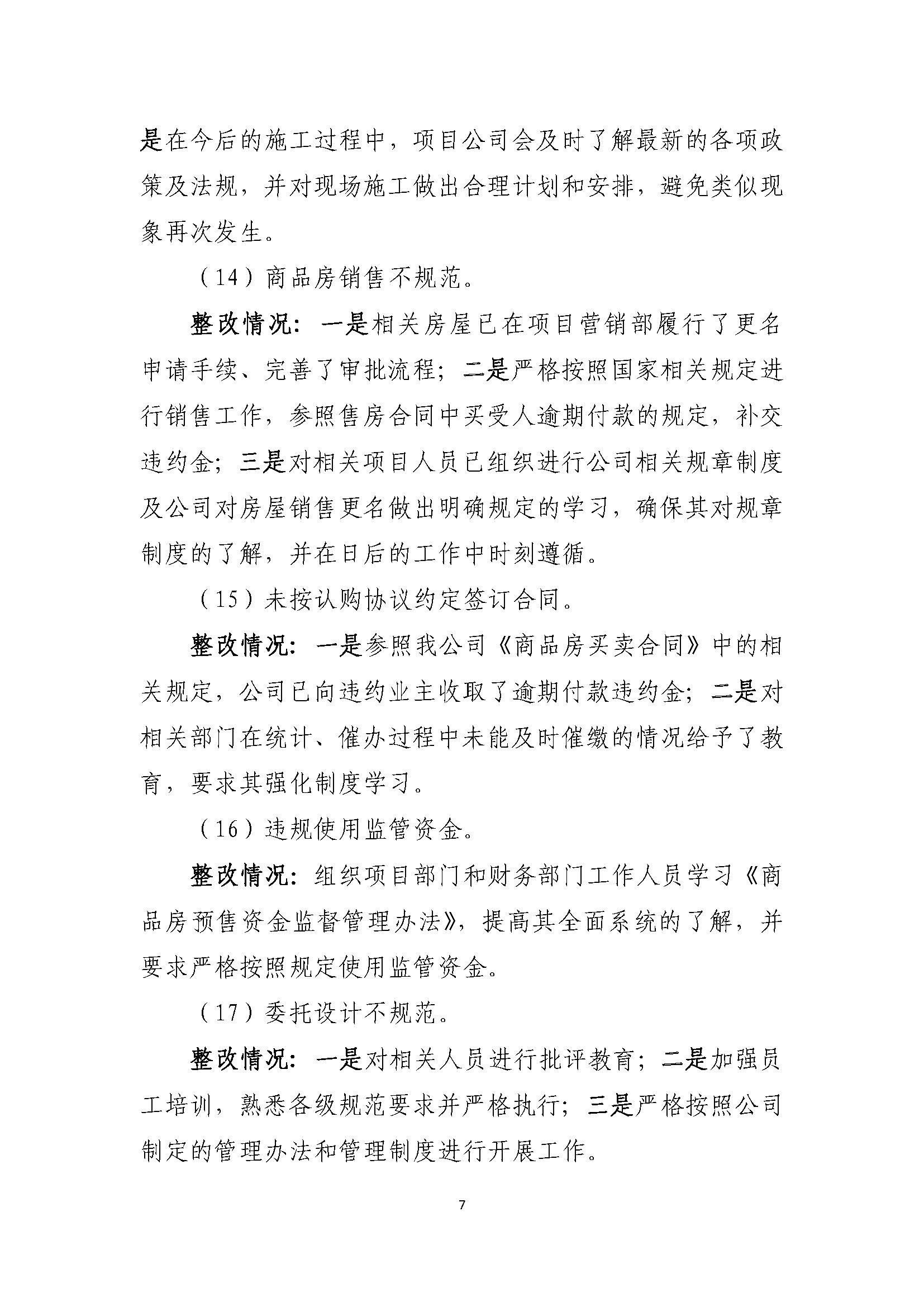 letou乐投(LETOU)官方网站 - 值得信任的娱乐品牌