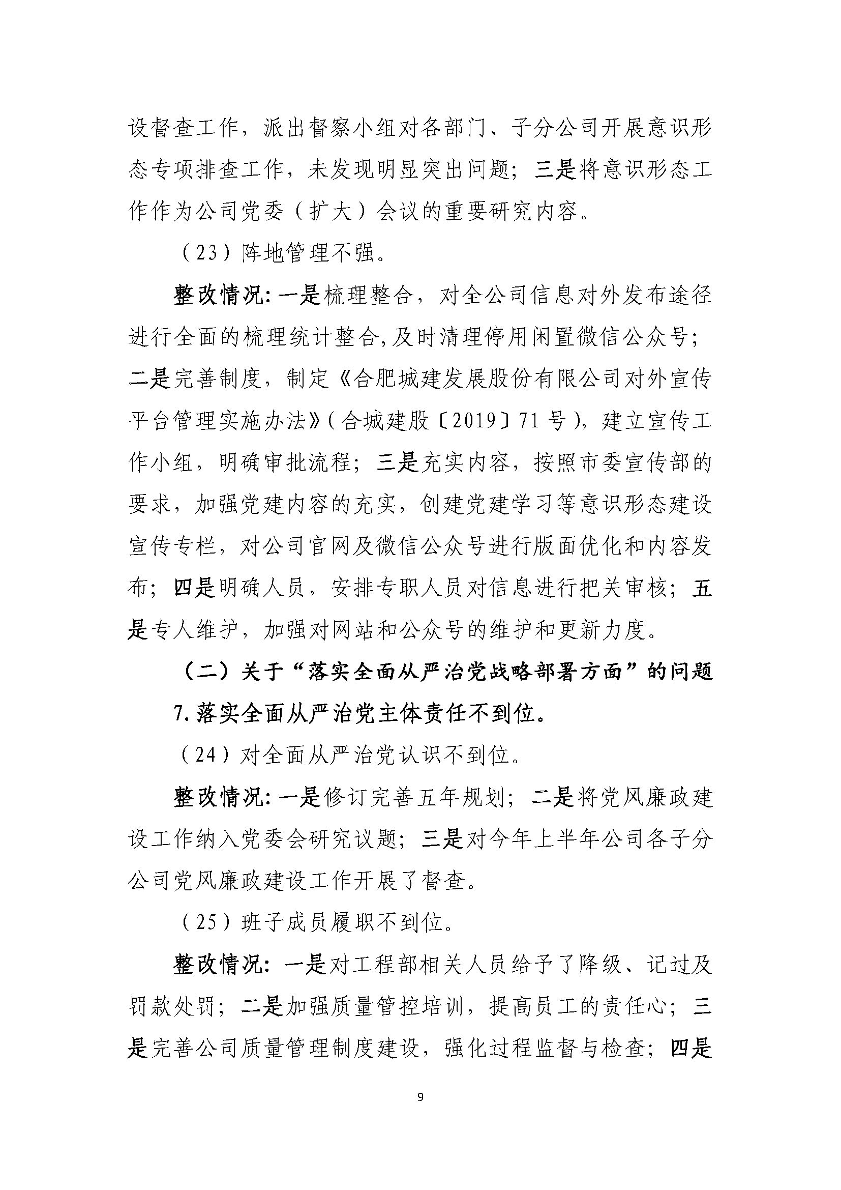 letou乐投(LETOU)官方网站 - 值得信任的娱乐品牌