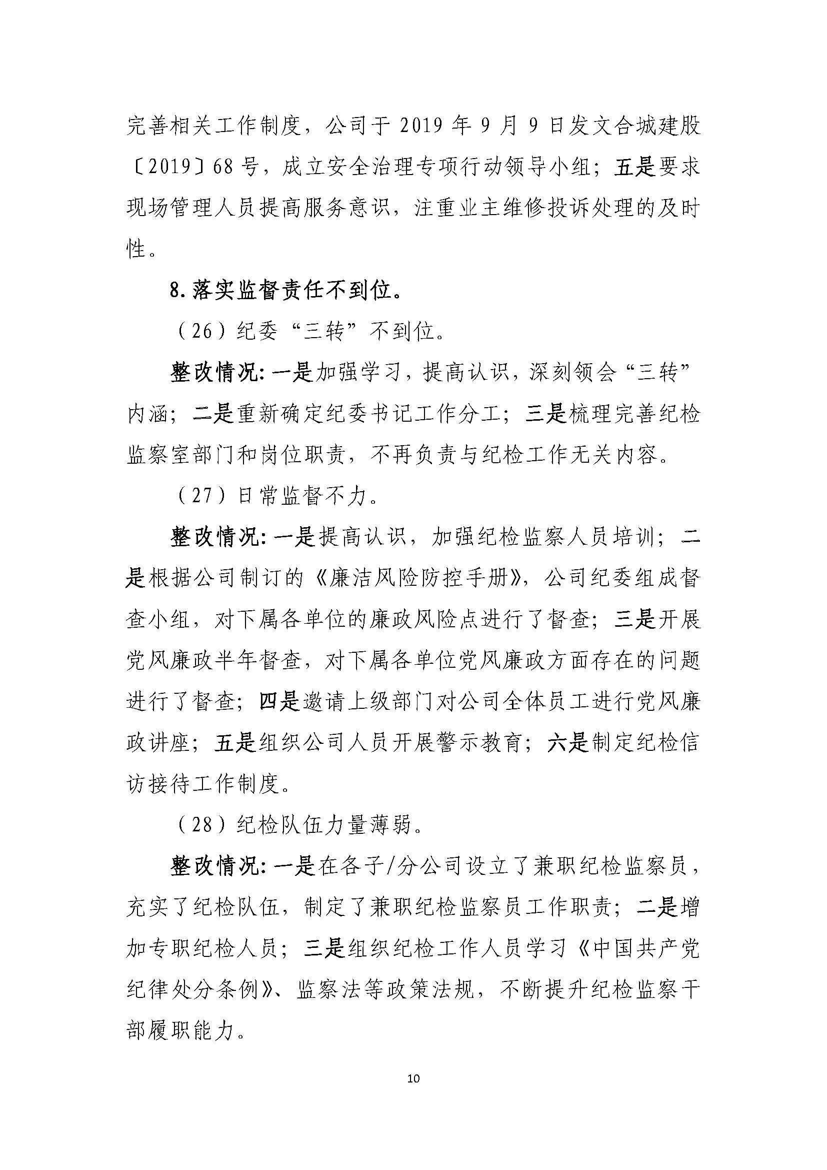 letou乐投(LETOU)官方网站 - 值得信任的娱乐品牌