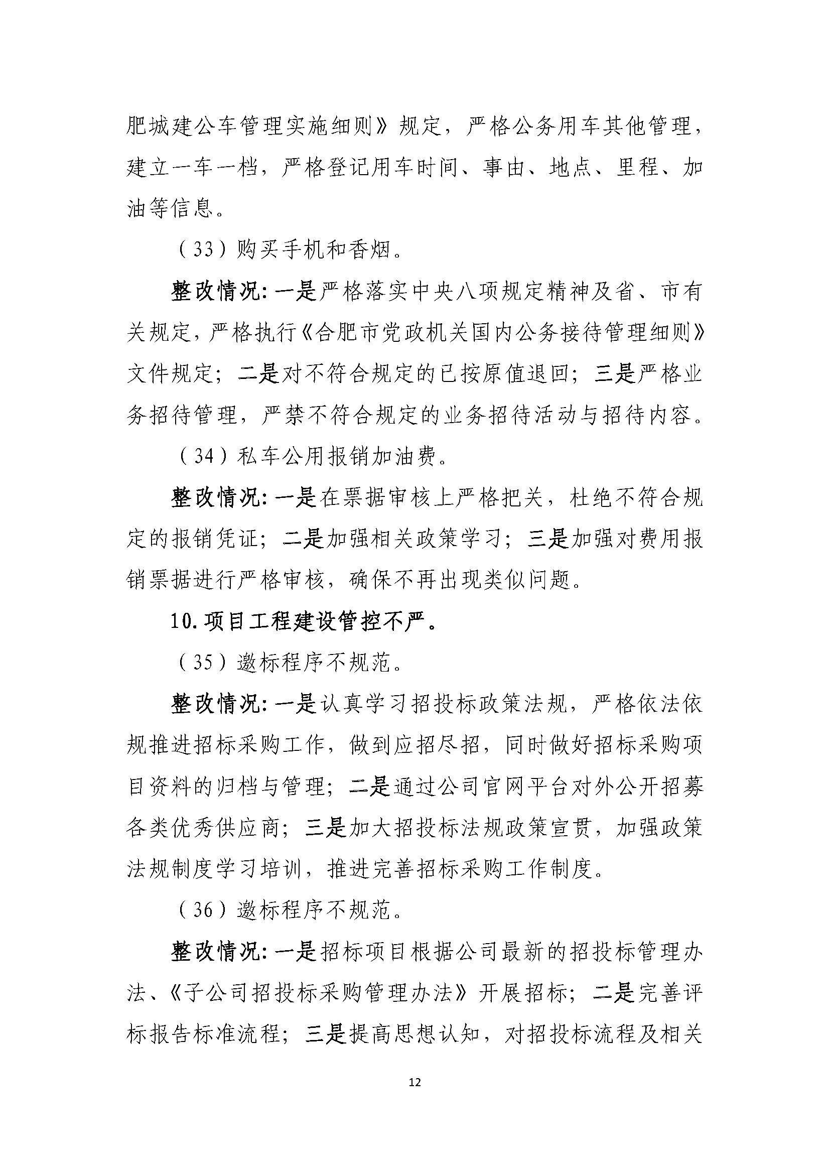 letou乐投(LETOU)官方网站 - 值得信任的娱乐品牌