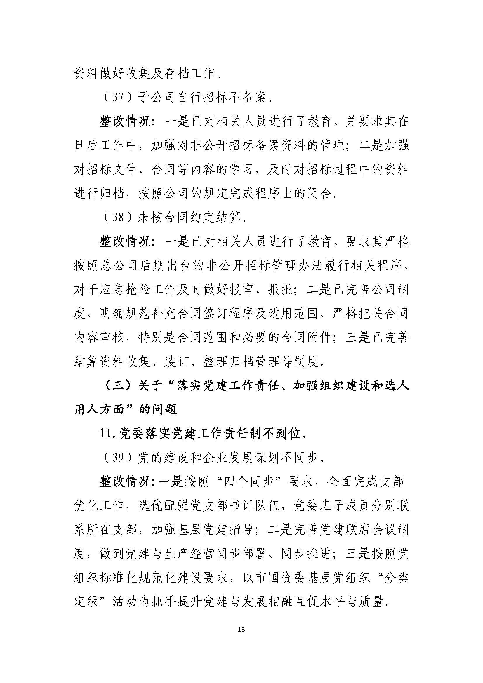 letou乐投(LETOU)官方网站 - 值得信任的娱乐品牌