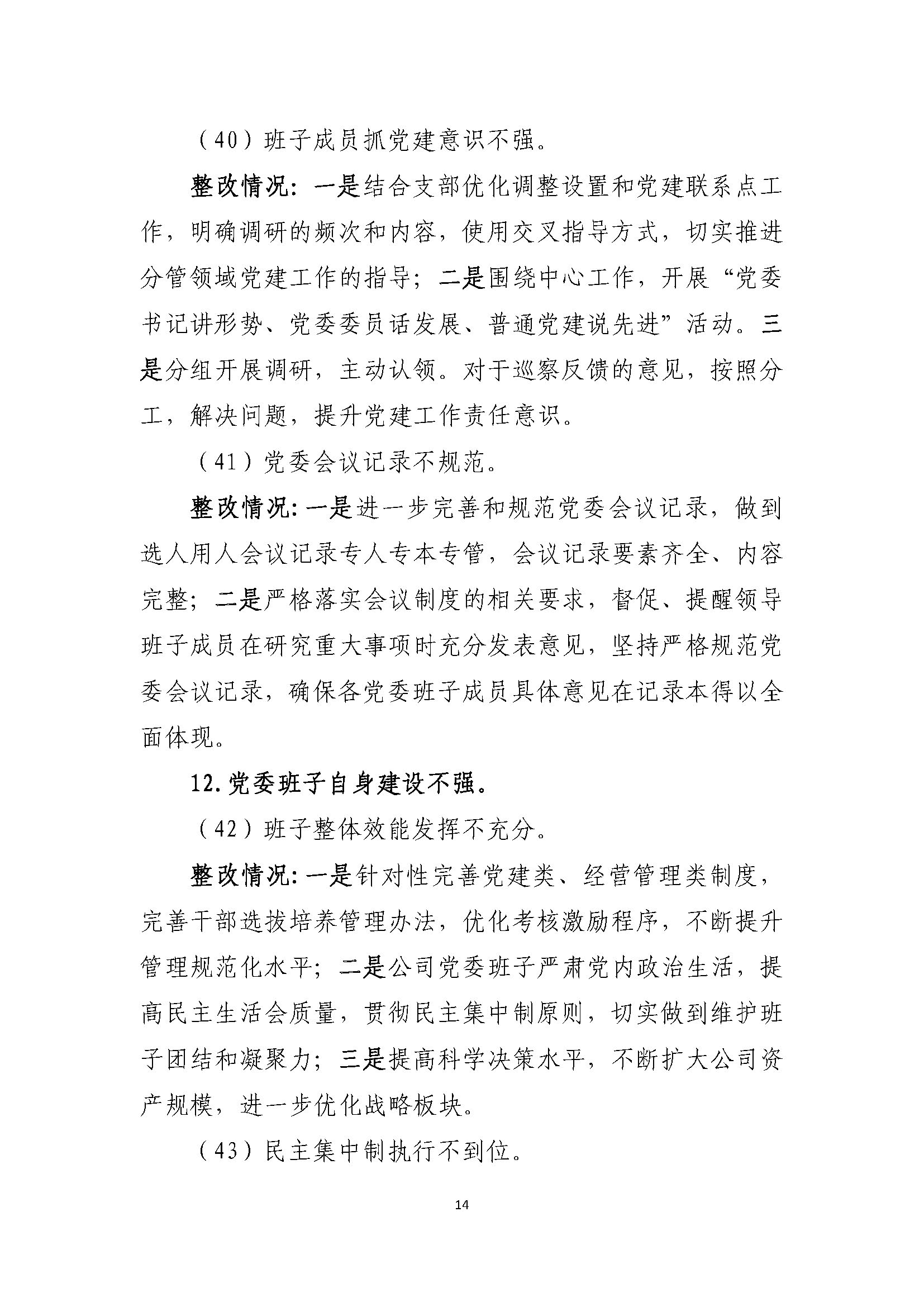 letou乐投(LETOU)官方网站 - 值得信任的娱乐品牌