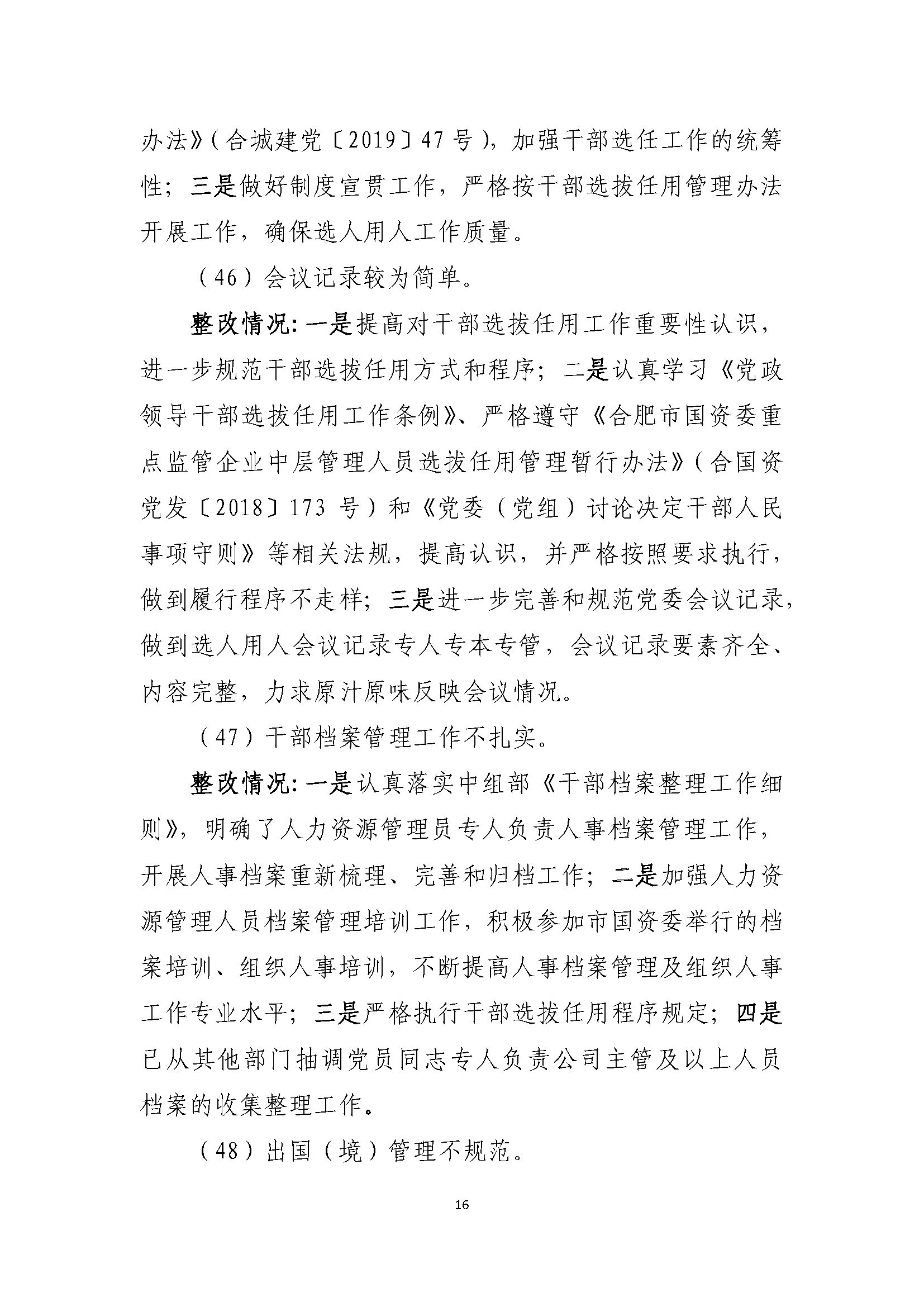 letou乐投(LETOU)官方网站 - 值得信任的娱乐品牌