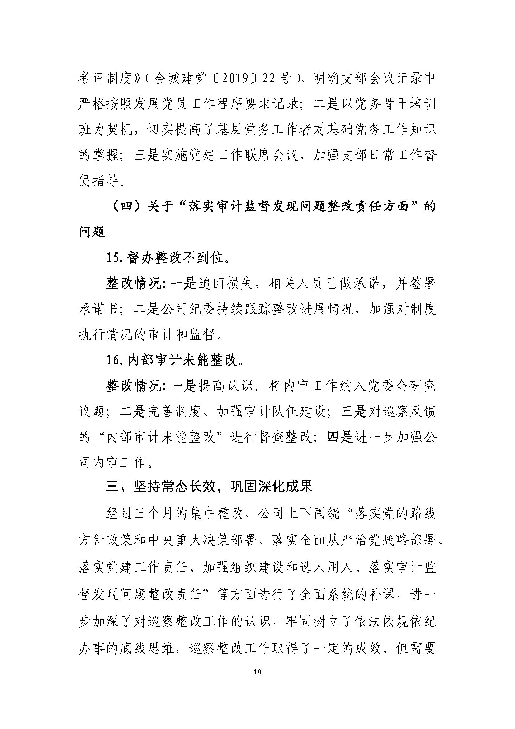 letou乐投(LETOU)官方网站 - 值得信任的娱乐品牌